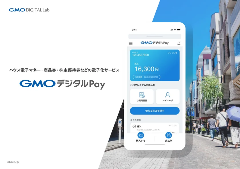 サービス資料の表紙